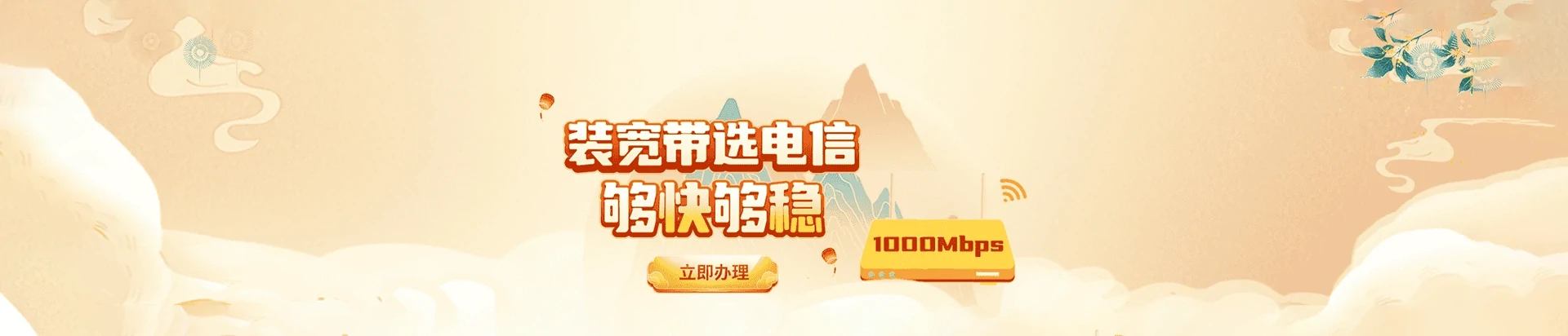 康保县电信宽带