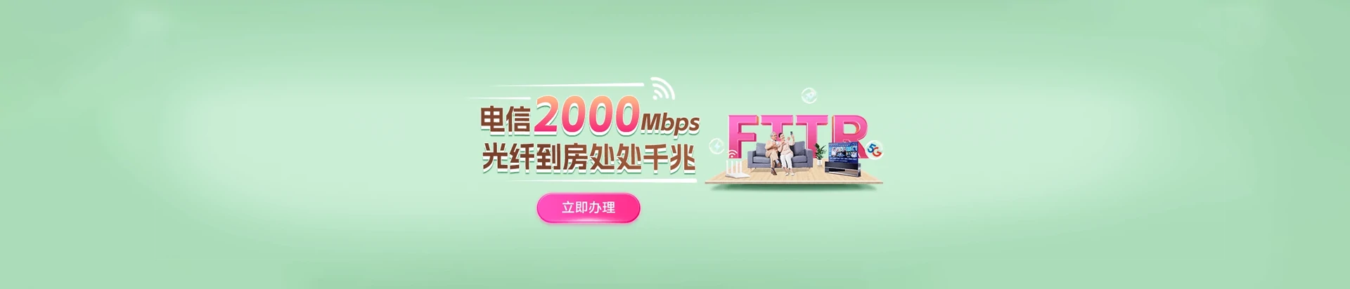 康保县电信宽带