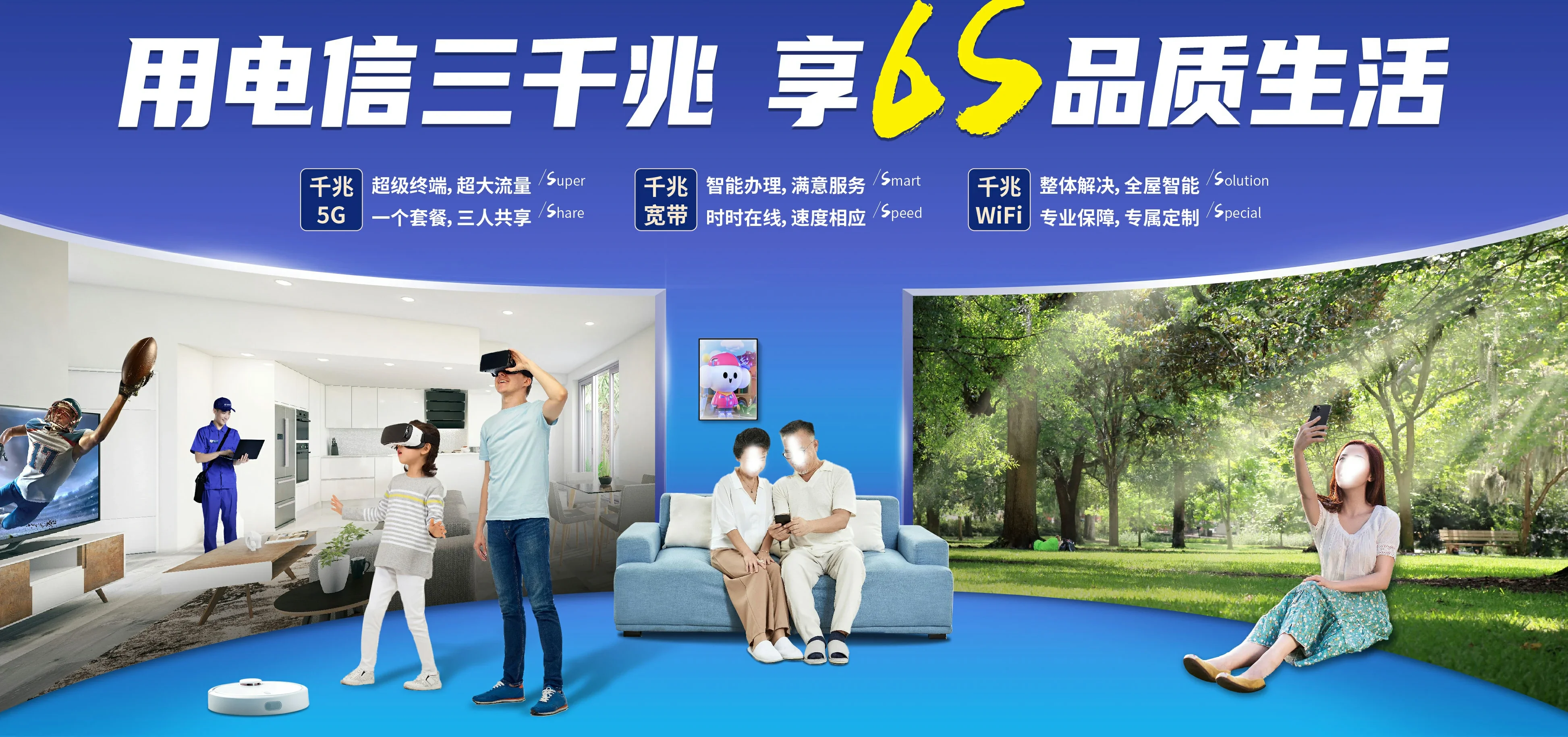中国电信 康保县电信宽带 宽带套餐